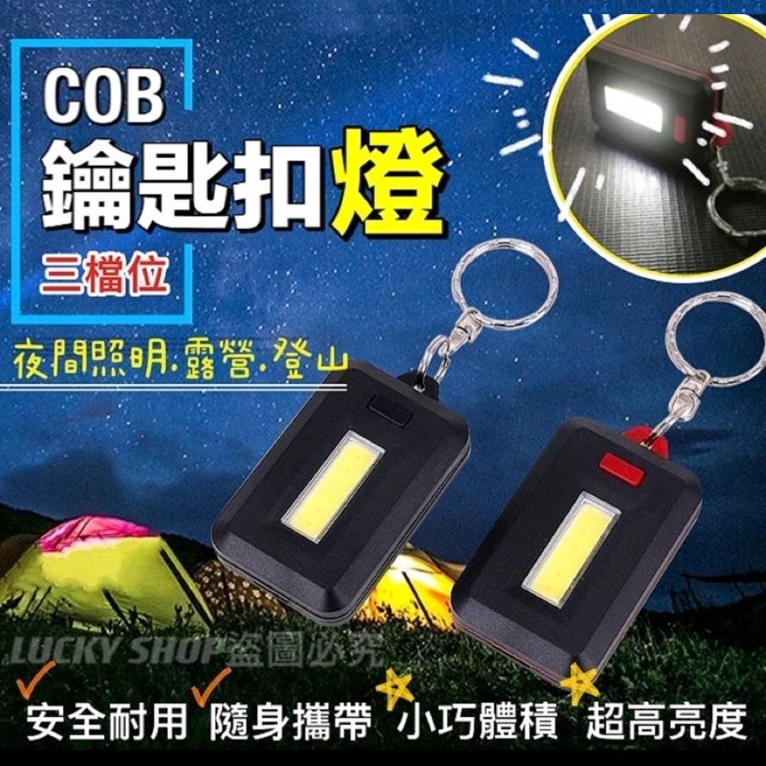 鑰匙扣燈