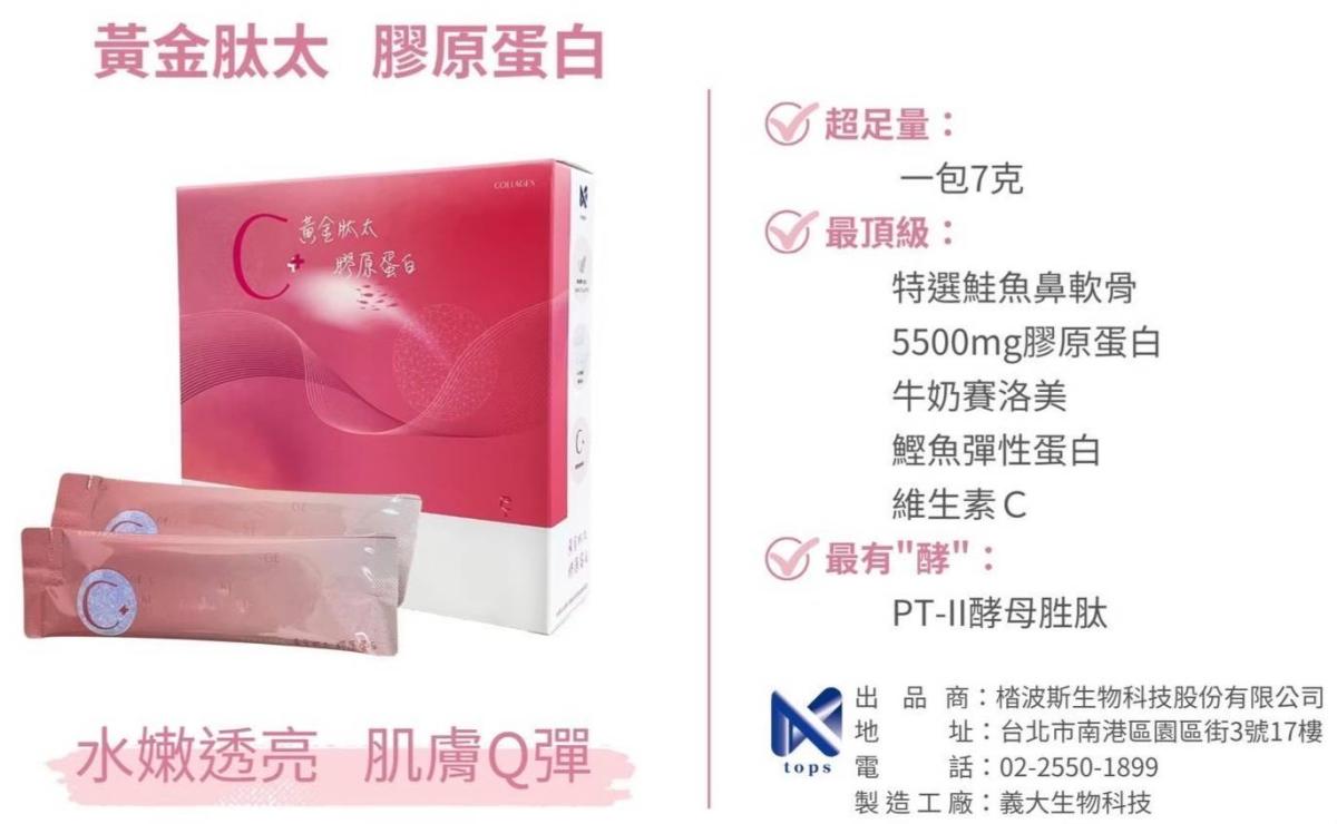 健康養生禮品